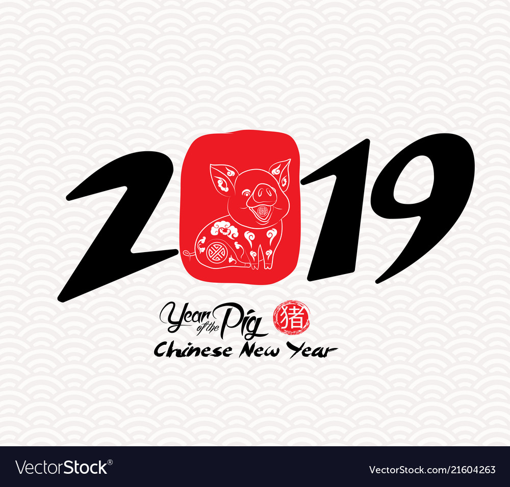 happy new year 2019 in chinese magdalene project org chinese for happy new year