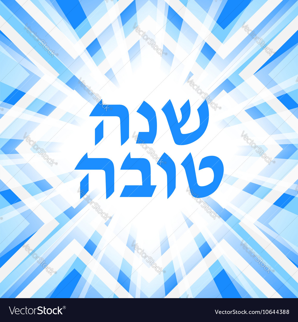 Rosh hashana greeting card blue background