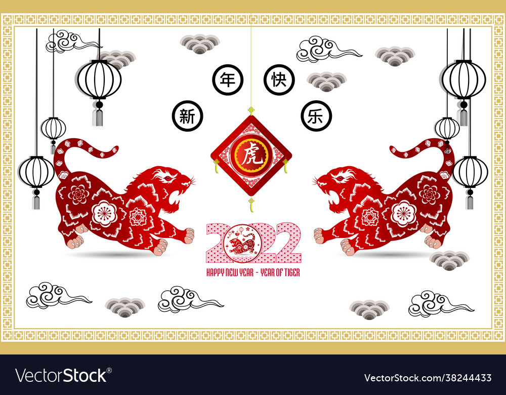 Happy chinese new year 2022 - tiger