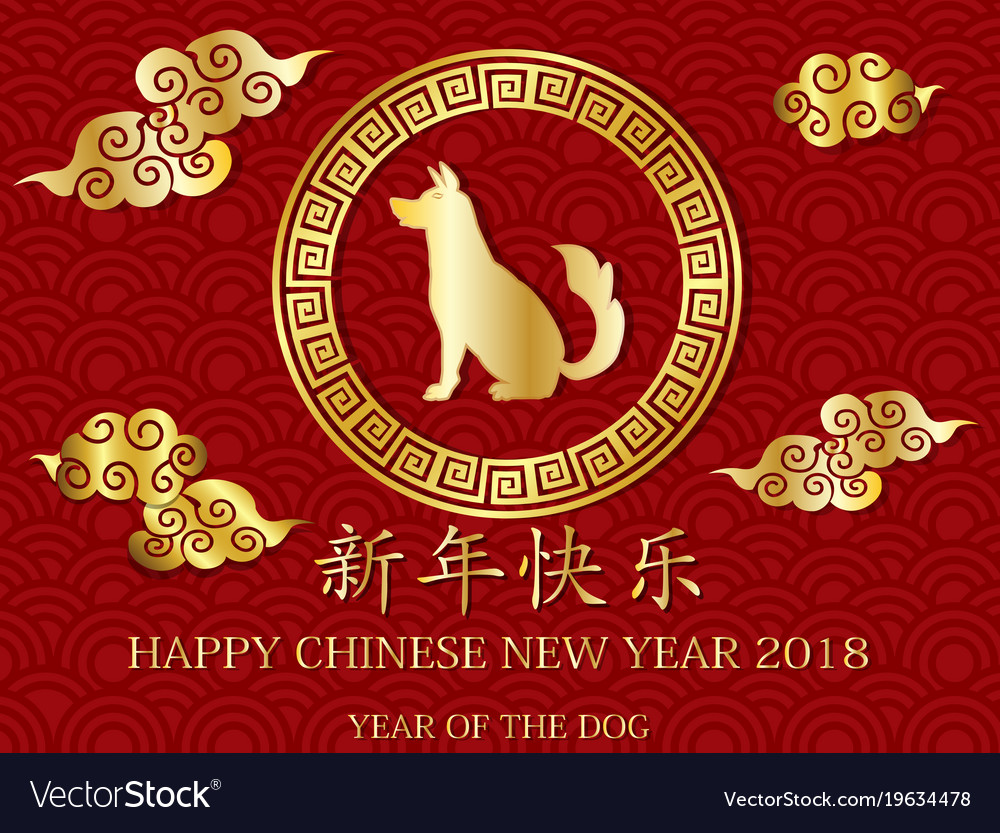 2018 happy chinese new year design