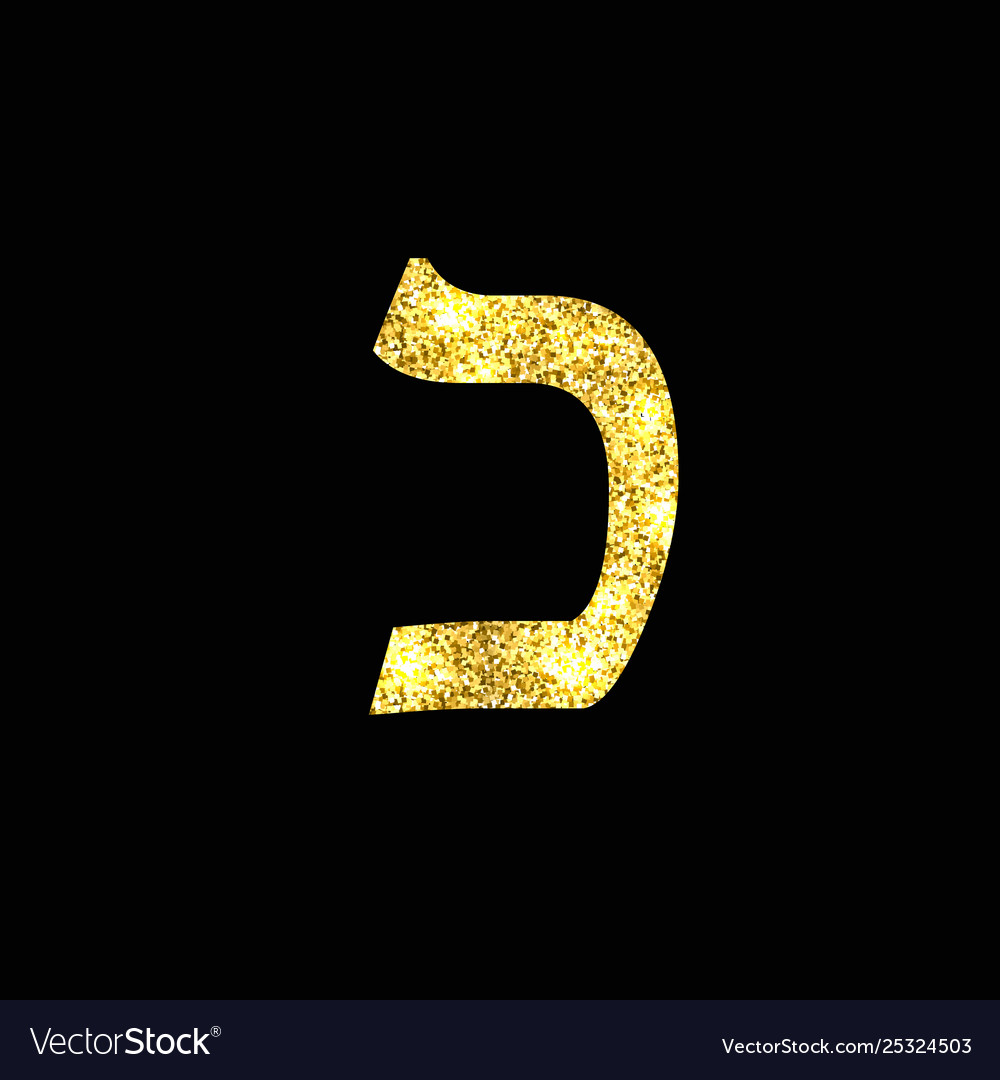 Gold hebrew letter the alphabet golden Royalty Free Vector