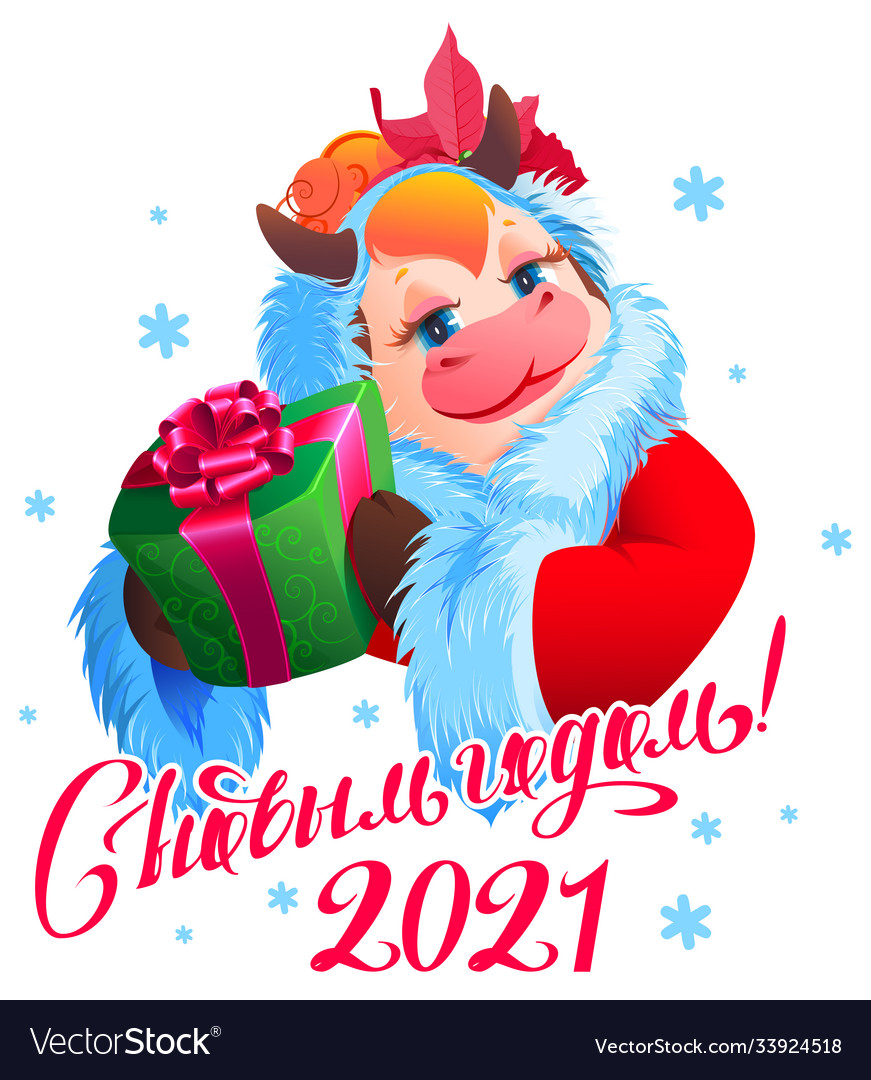 Happy new year 2021 russian translation text