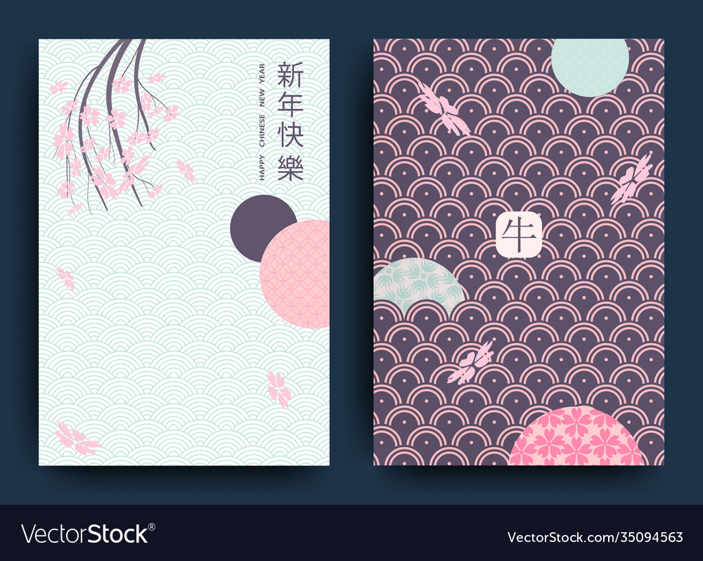 Happy new year 2021 chinese set vector image Happy new year 2021 chinese set