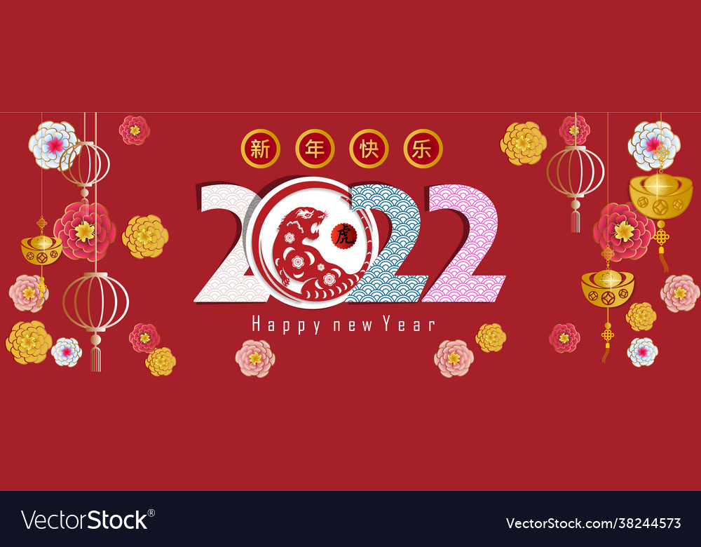 Happy chinese new year 2022 - tiger