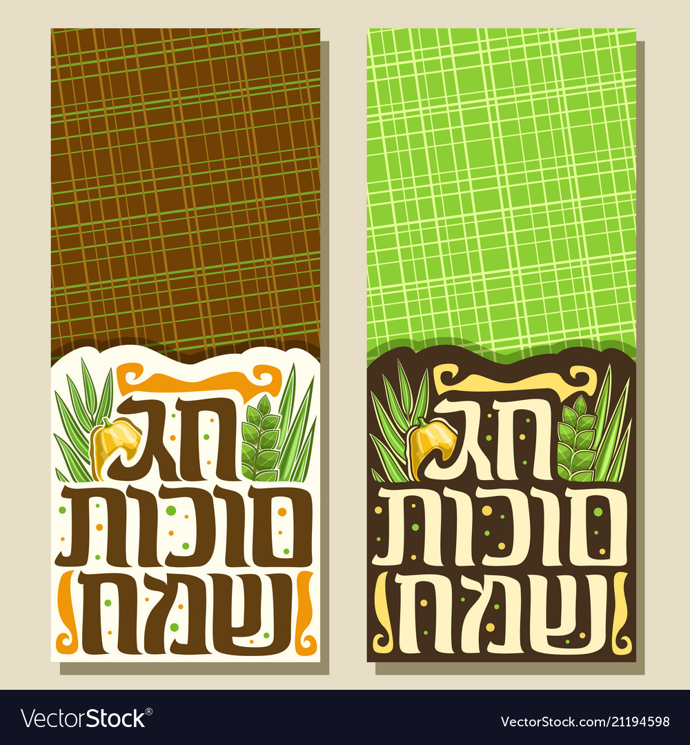 Vertical banners for jewish holiday sukkot