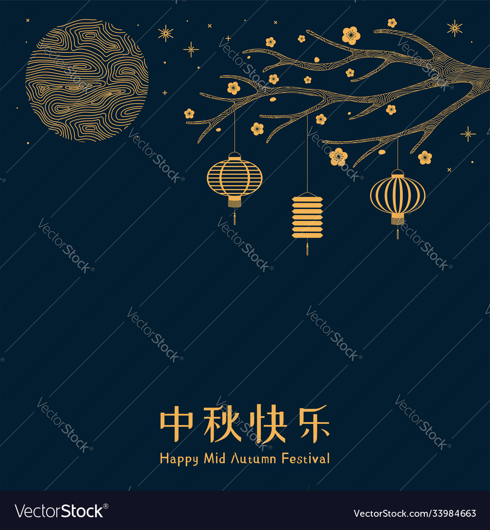Mid autumn festival vector image Mid autumn festival