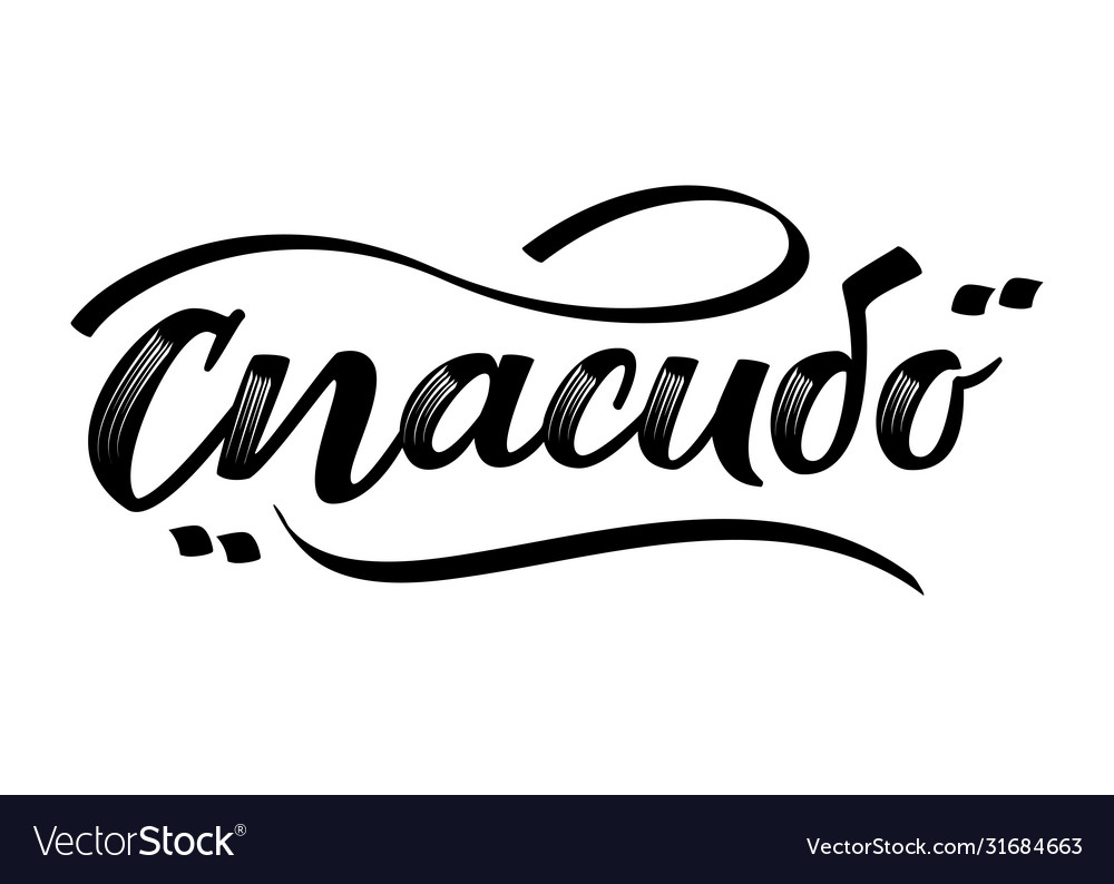 russian-word-meaning-thank-you-hand-drawn-vector-image