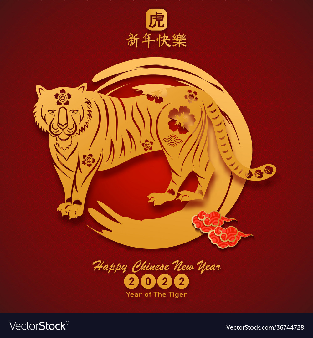 Happy Chinese New Year 2022 Year Tiger Royalty Free Vector