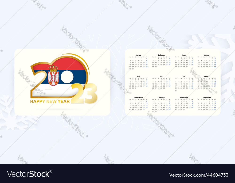 Horizontal pocket calendar 2023 in serbian