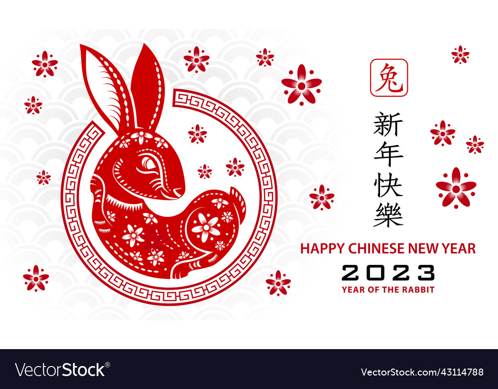 Happy chinese new year 2023 zodiac sign vector image Happy chinese new year 2023 zodiac sign