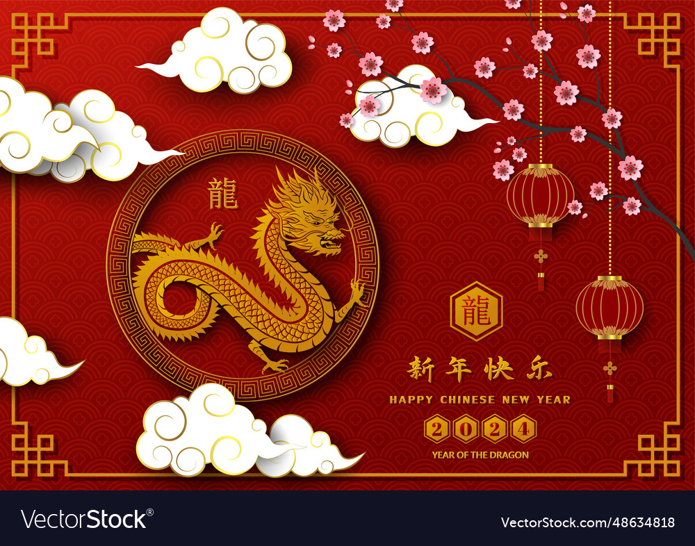 Happy chinese new year 2024 of the dragon Vector Image