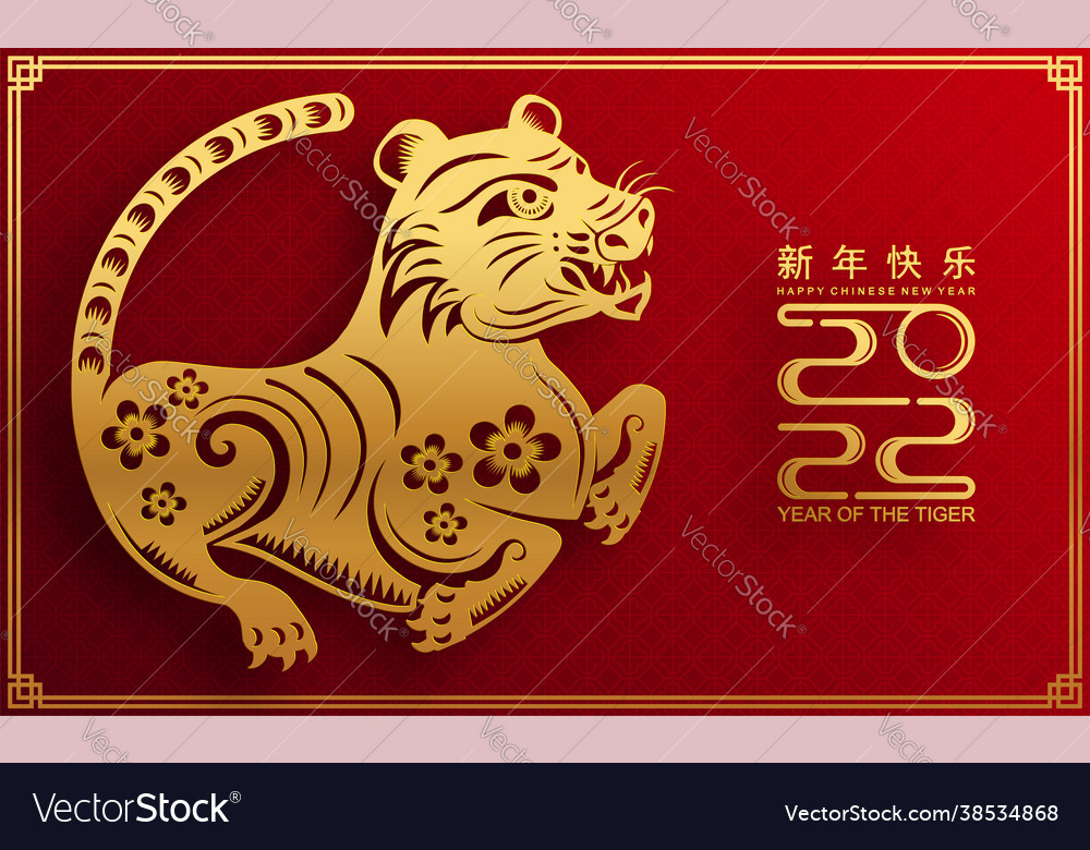 Tiger 2022 103 vector image Tiger 2022 103