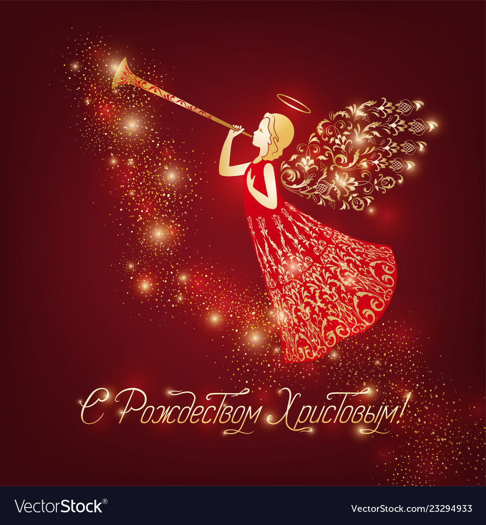 merry-christmas-in-russian-royalty-free-vector-image