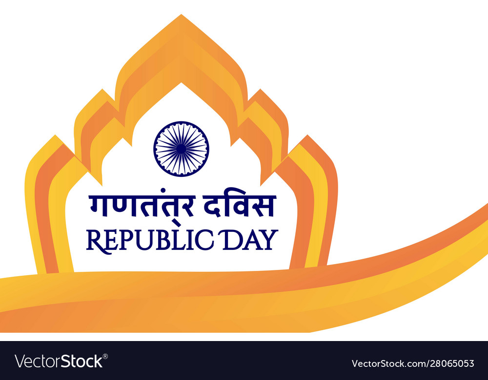 Concept Indian Holiday Republic Day With Vector Image