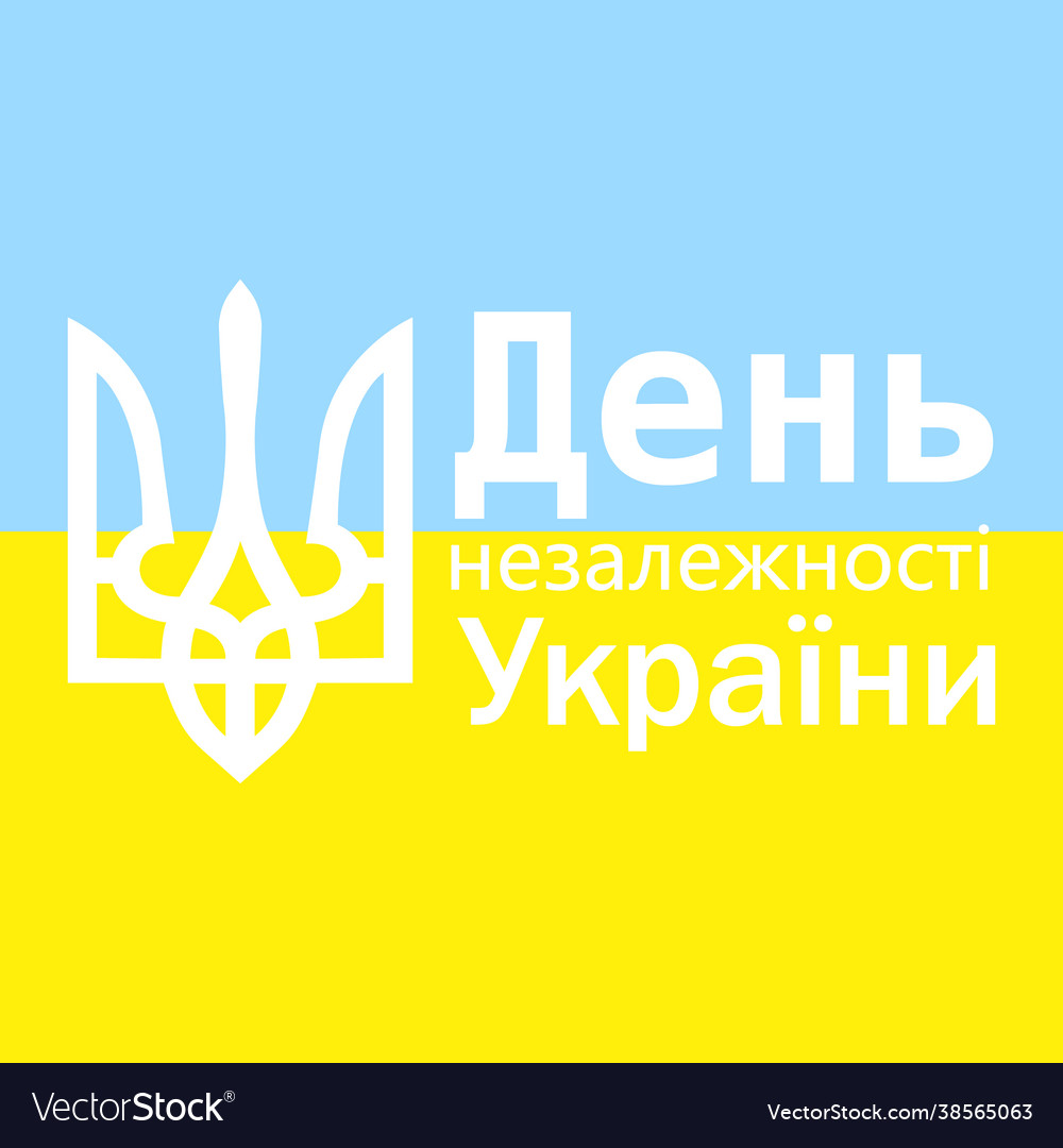 Ukraine Unabhängigkeit Tag weiße Inschrift