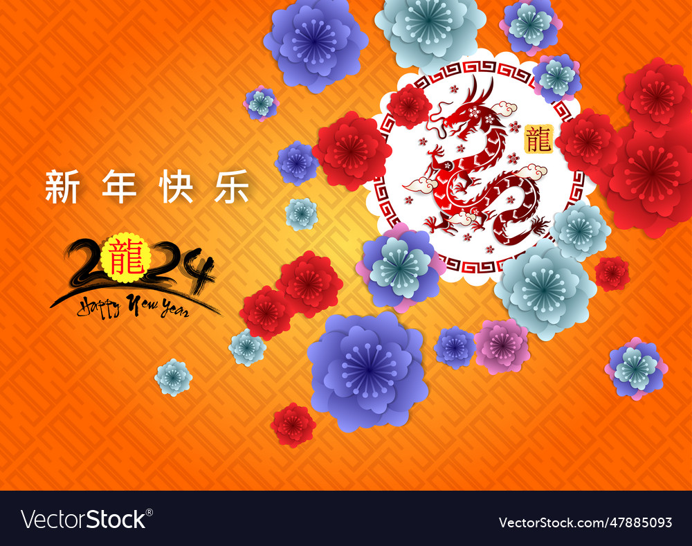 Happy new year 2024 chinese Royalty Free Vector Image