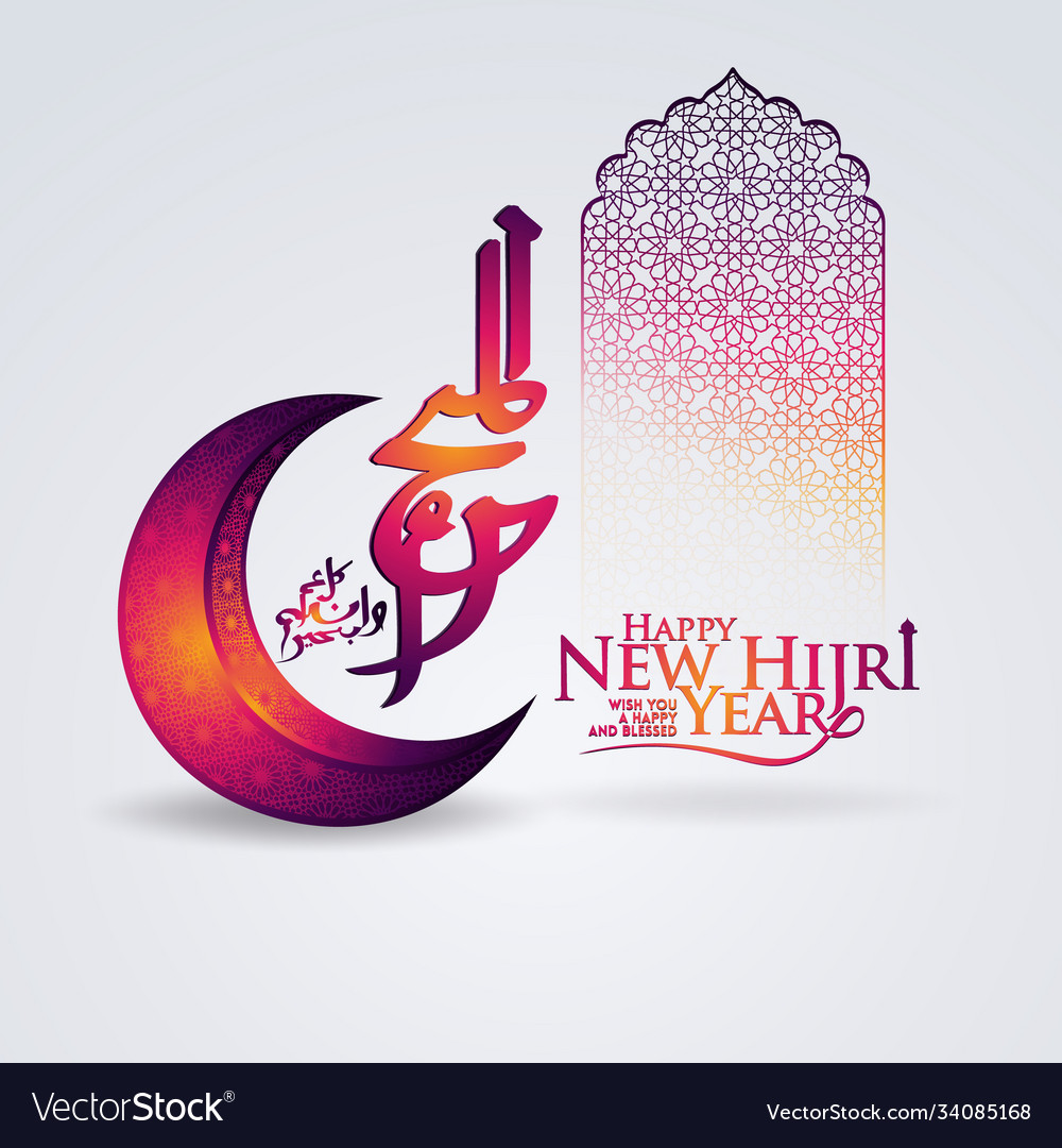 Luxurious muharram calligraphy islamic and happy