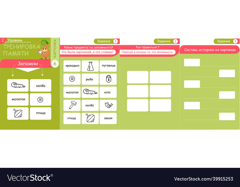 Memory game objects and words 17