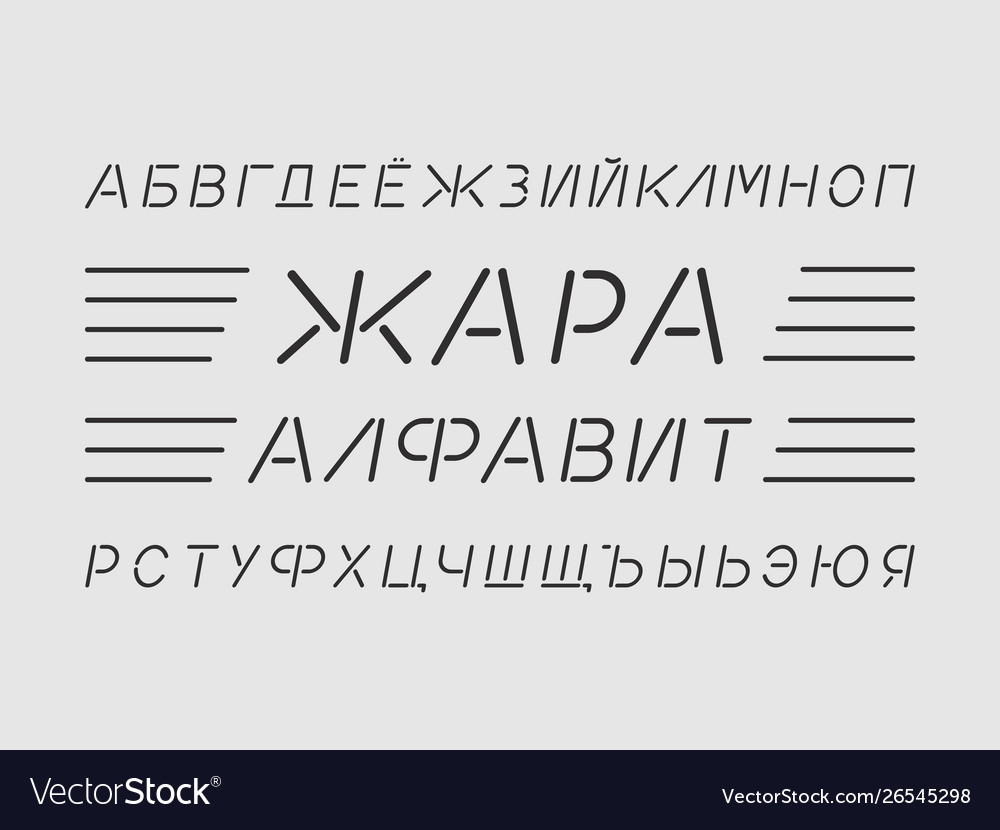 Cyrillic Heat Font Typography