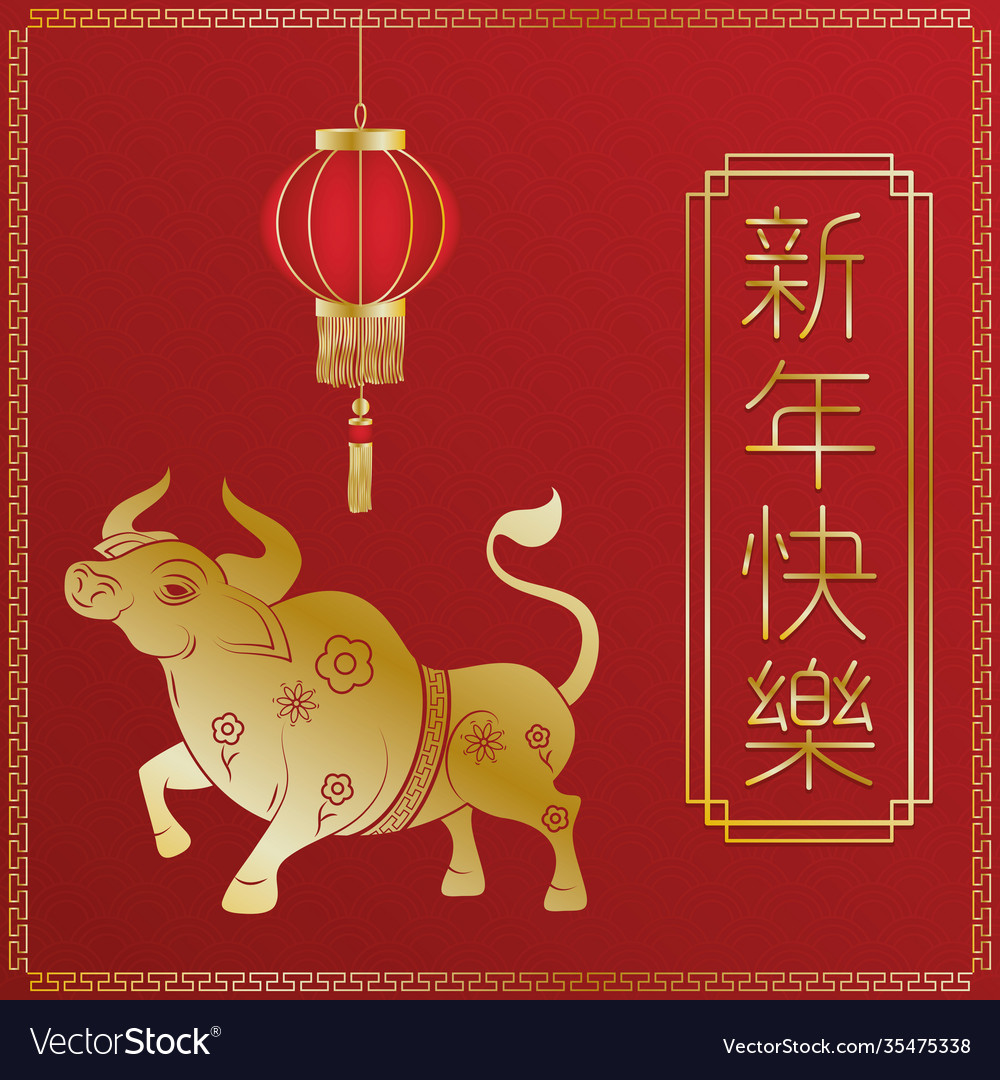 Chinese new year golden ox and lamp hanging Vector Image