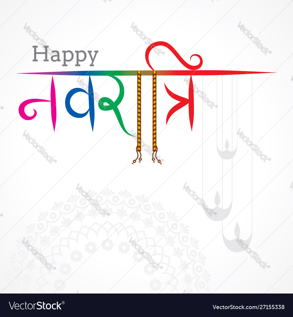 Happy navratri greeting stock Royalty Free Vector Image