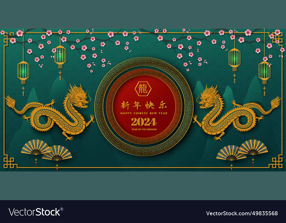 Happy chinese new year 2024 of the dragon Vector Image