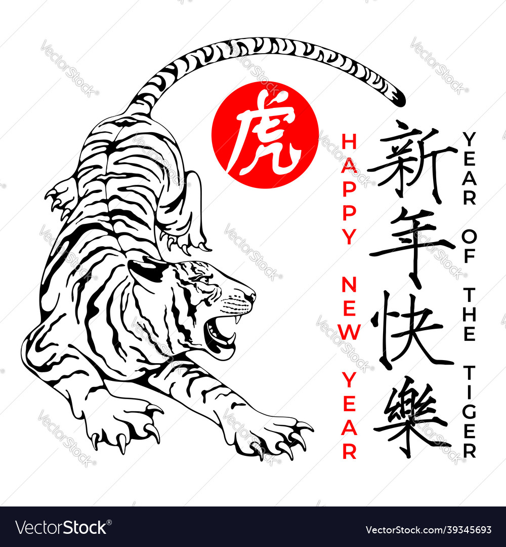 Year of the tiger congratulation design Royalty Free Vector