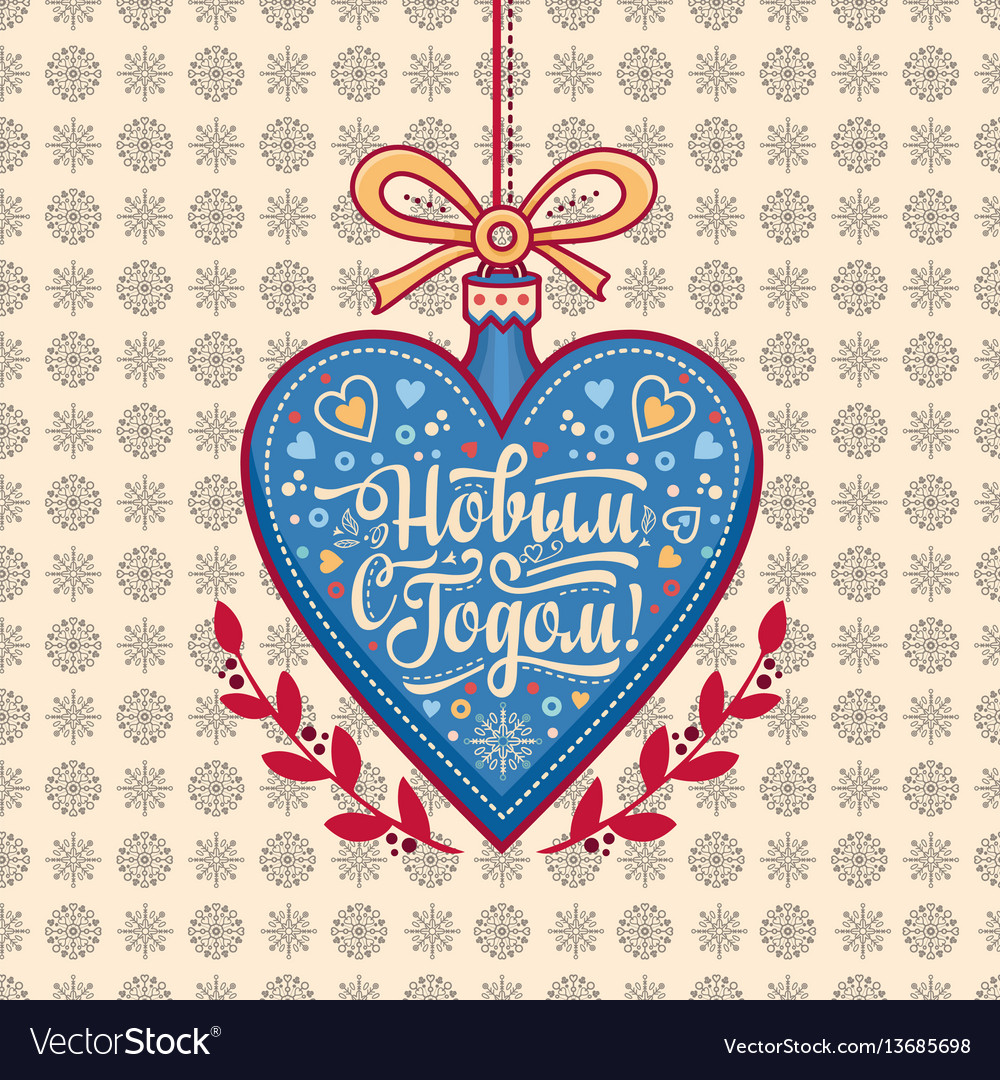 Greeting card russian cyrillic font translate