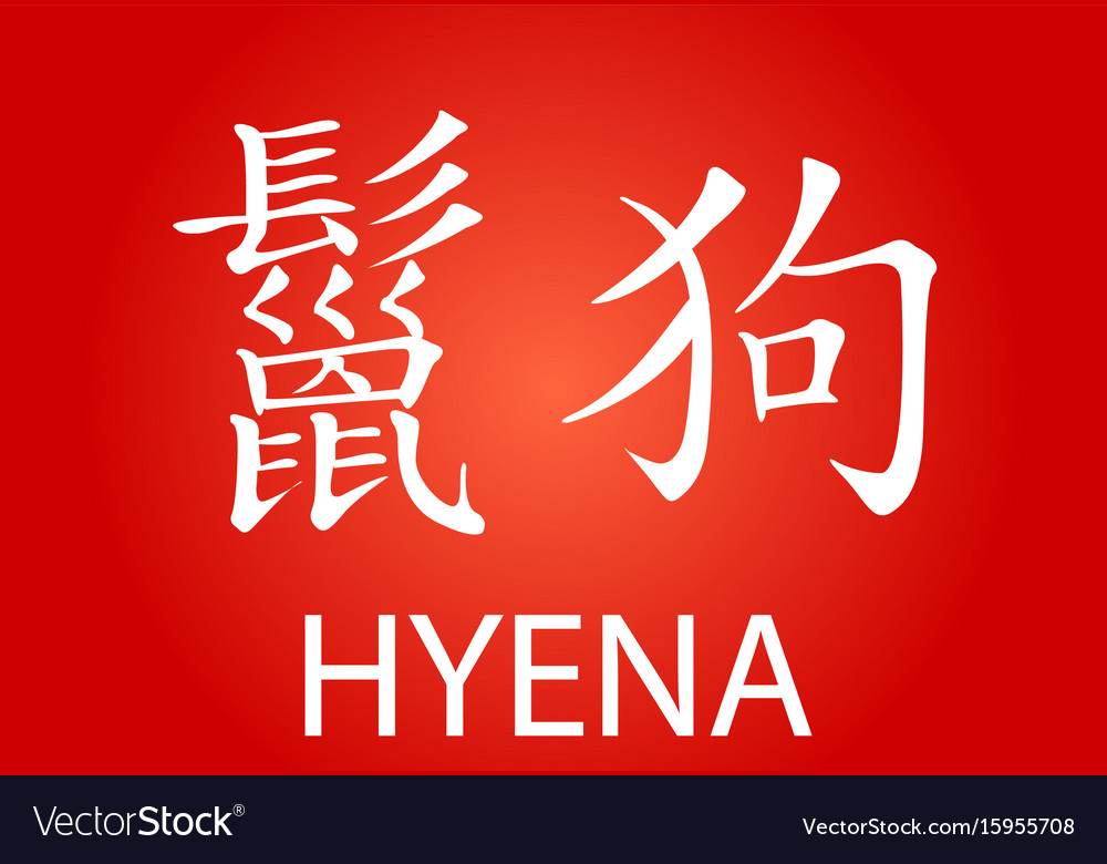 Chinese characters writing with different Vector Image