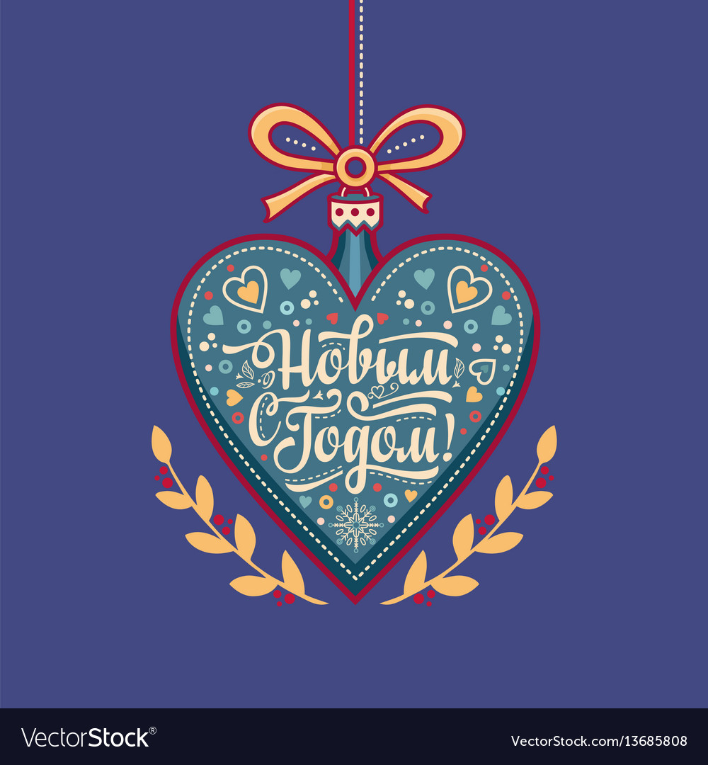 New year card holiday colorful decor Royalty Free Vector