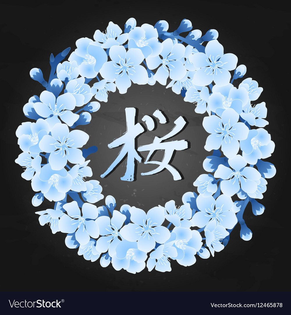 Graphic sakura wreath Royalty Free Vector Image