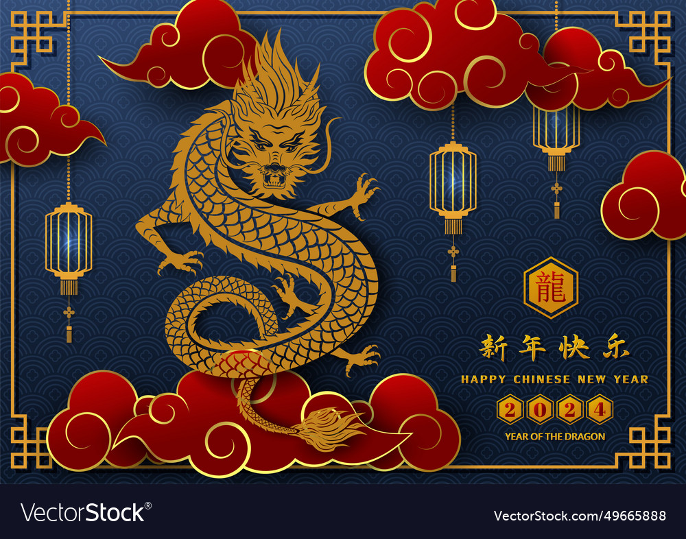 Happy chinese new year 2024 of the dragon Vector Image