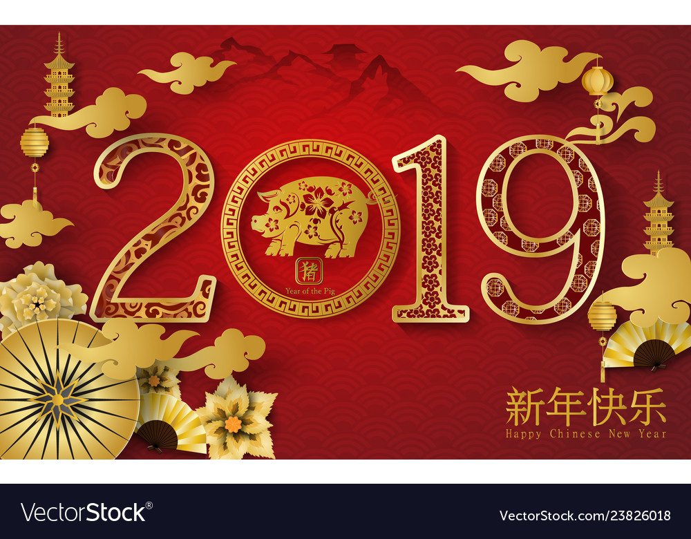 2019 Happy Chinese New Year Of The Pig Characters Vector Image