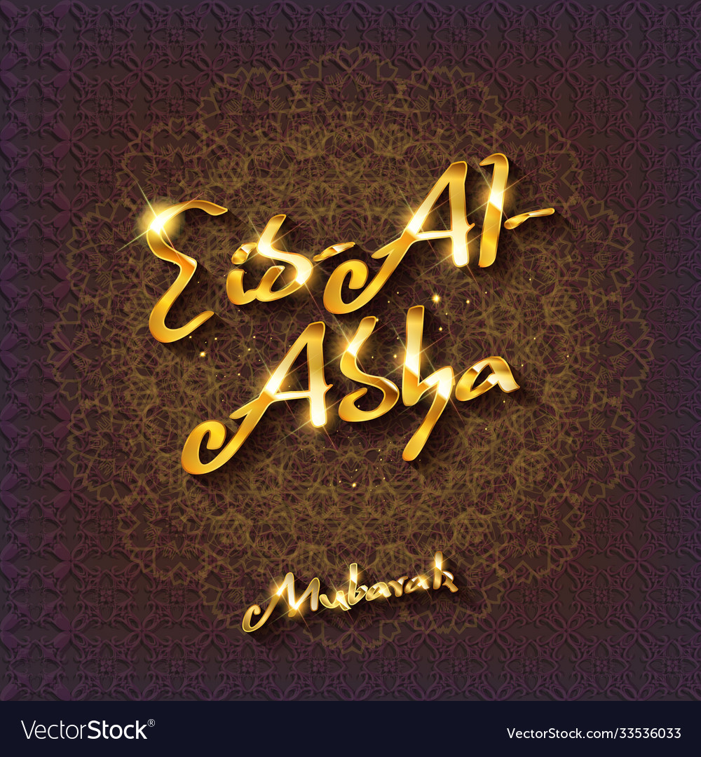 Eid mubarak vector image Eid mubarak