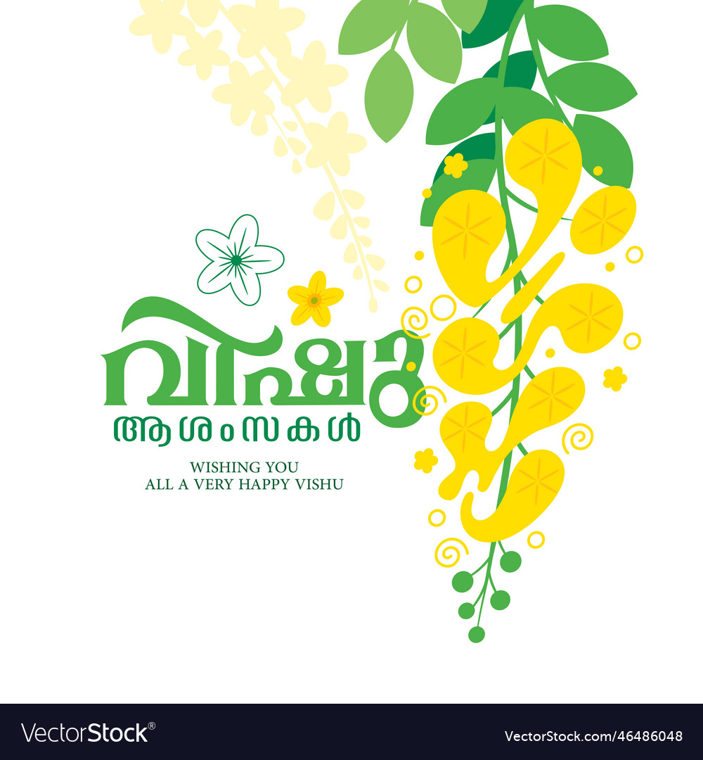 A banner for happy vishu Royalty Free Vector Image