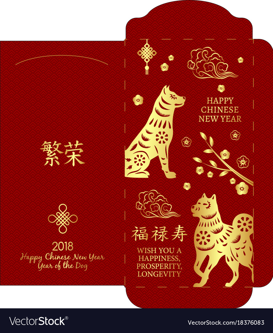 Chinese New Year Red Packet - Prosperity Dog