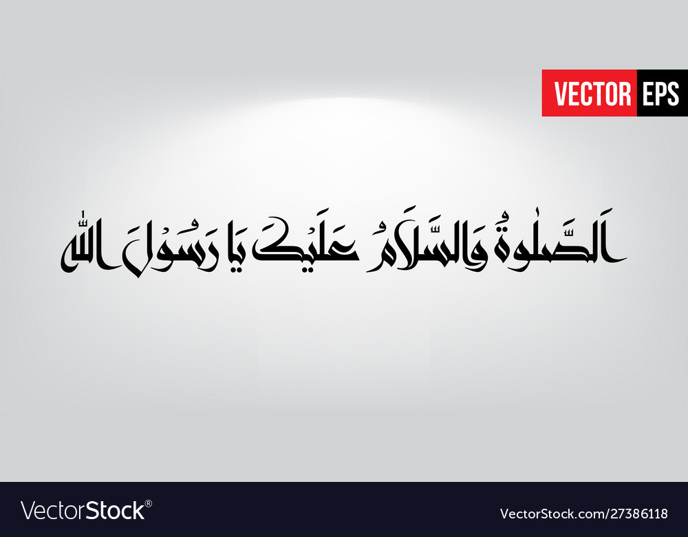 Durood shareef assalat o wassalam alieka