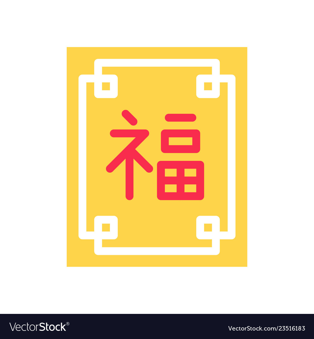 Chinese lucky sign new year related flat Vector Image