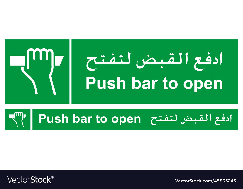 Push bar to open sign with arabic Royalty Free Vector Image