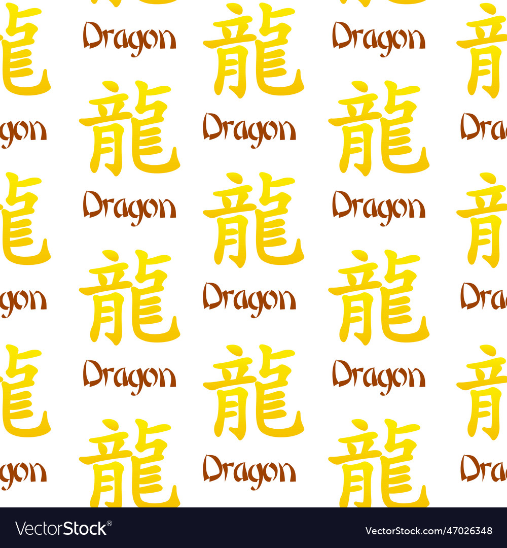 Seamless pattern with chinese dragon symbol flat