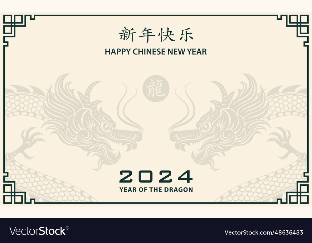 Happy chinese new year 2024 zodiac sign Royalty Free Vector