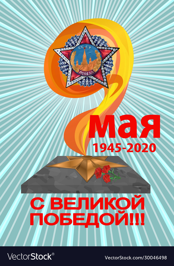 May 9 victory day background for greeting cards