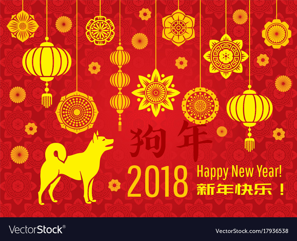 Chinese New Year 2018 Wallpaper With Asian Vector Image