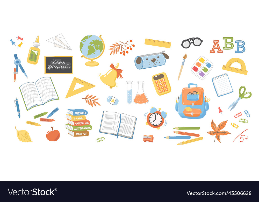 Big set of cartoon school clipart Royalty Free Vector Image