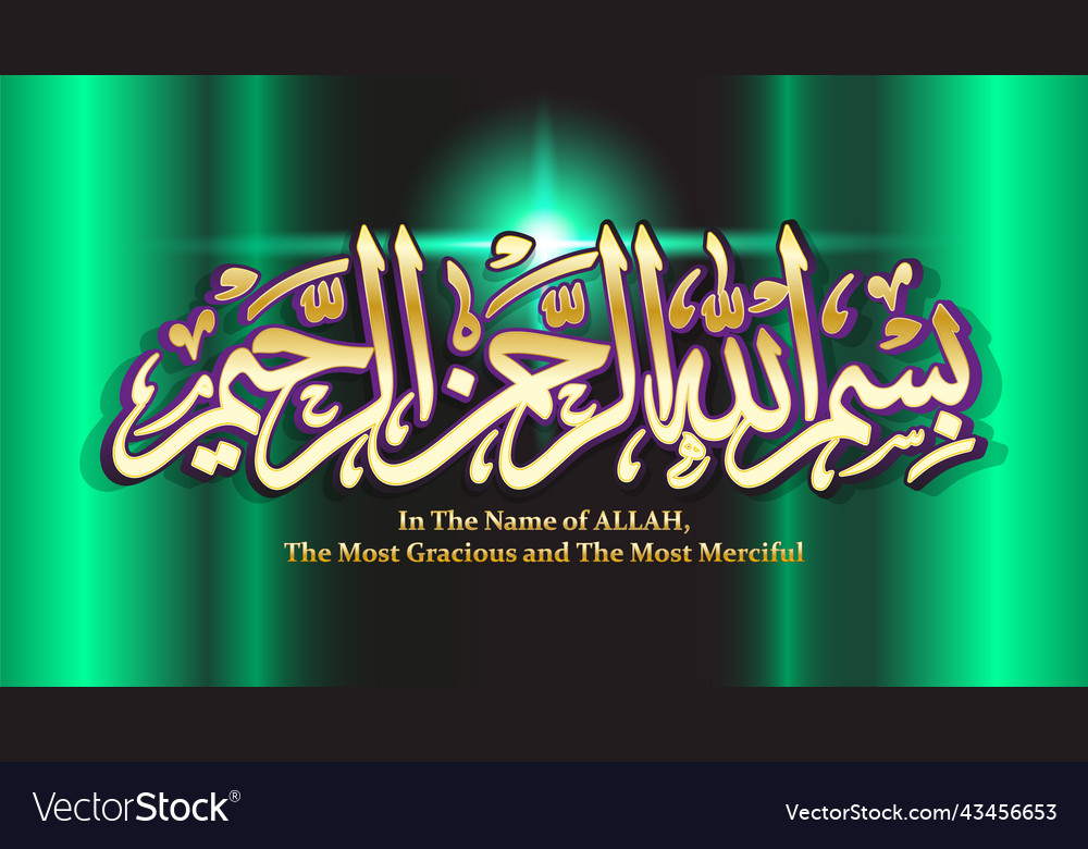 Bismillah Bismillah In The Name Of Allah Lyrics Bismillah in the name of allah arab lettering Vector Image