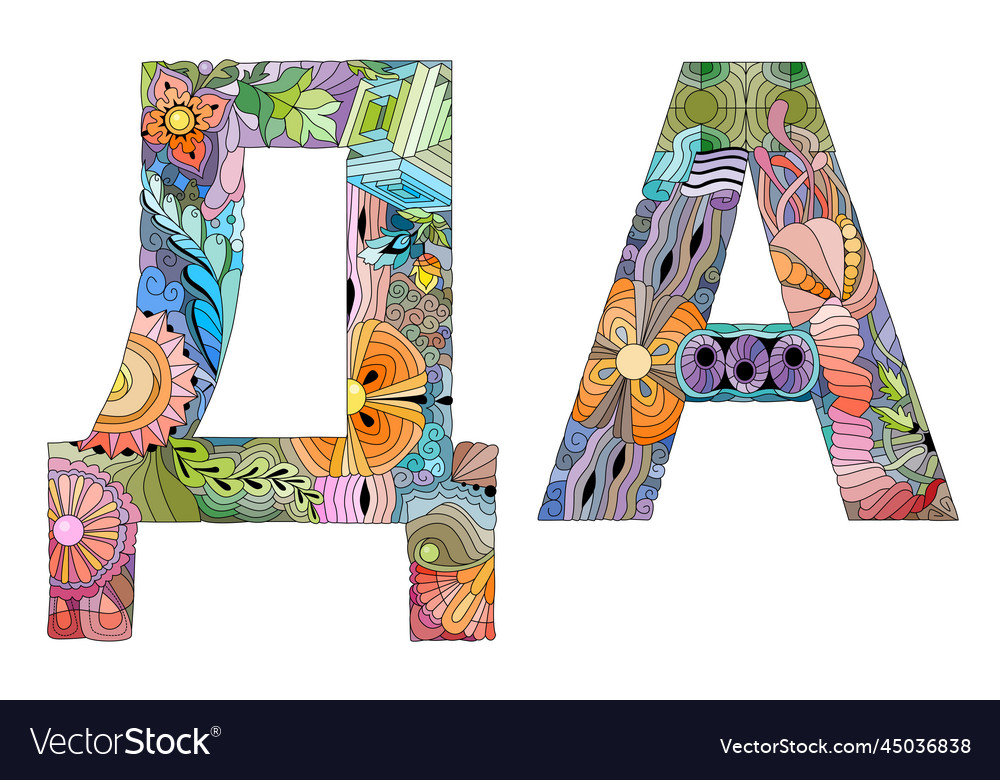 Word yes in russian entangle object Royalty Free Vector