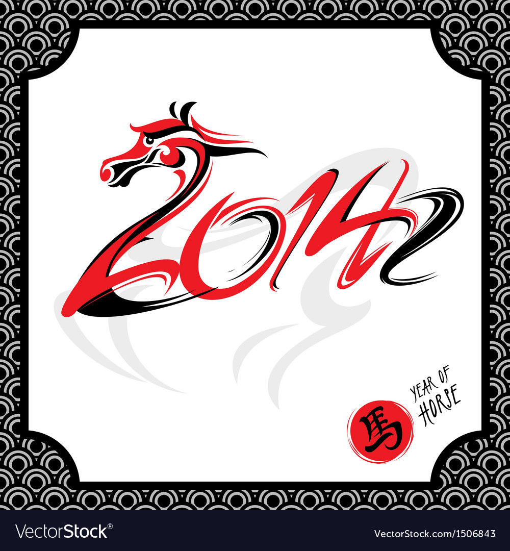New year card with horse
