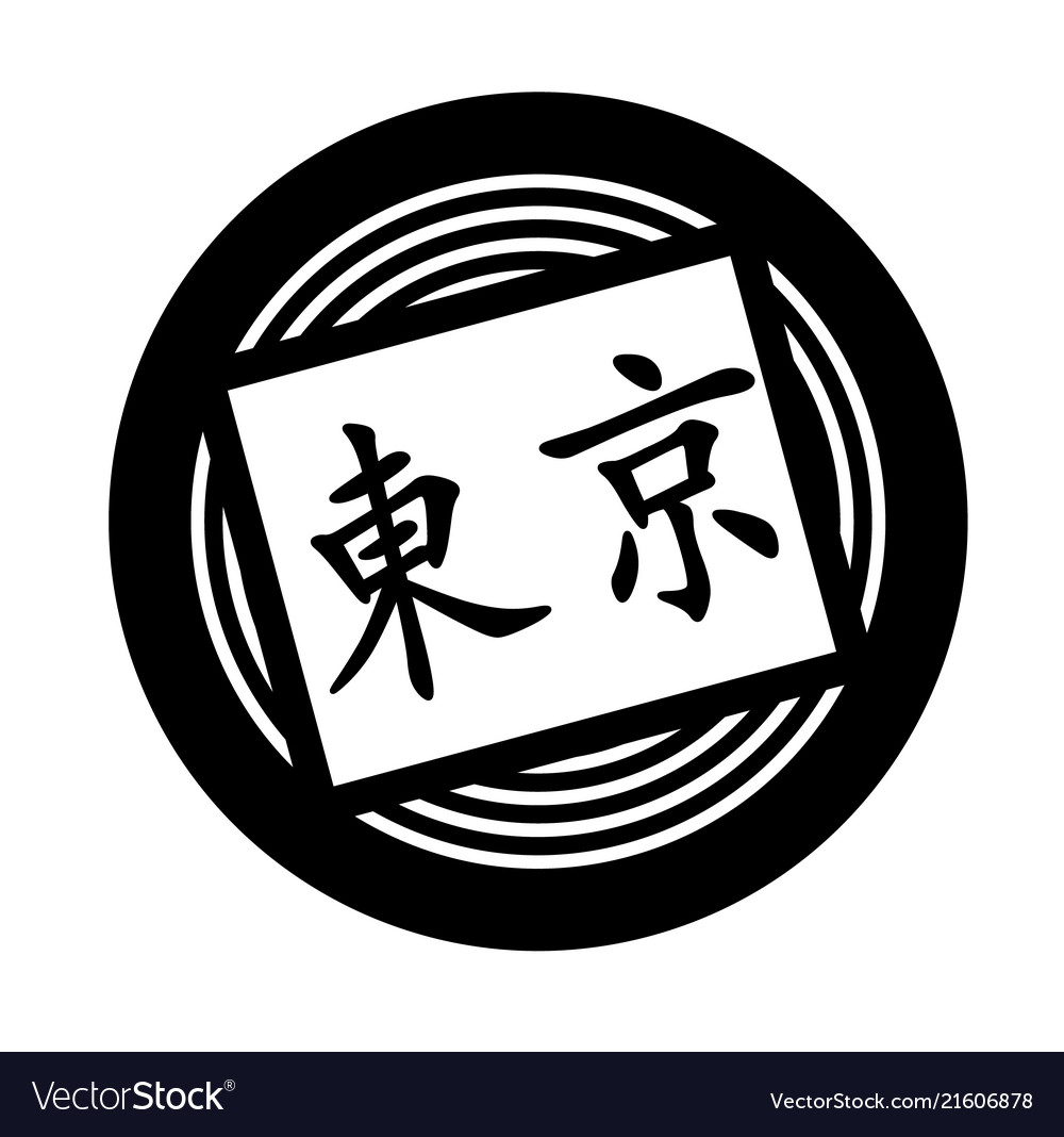 Tokyo black stamp Royalty Free Vector Image - VectorStock