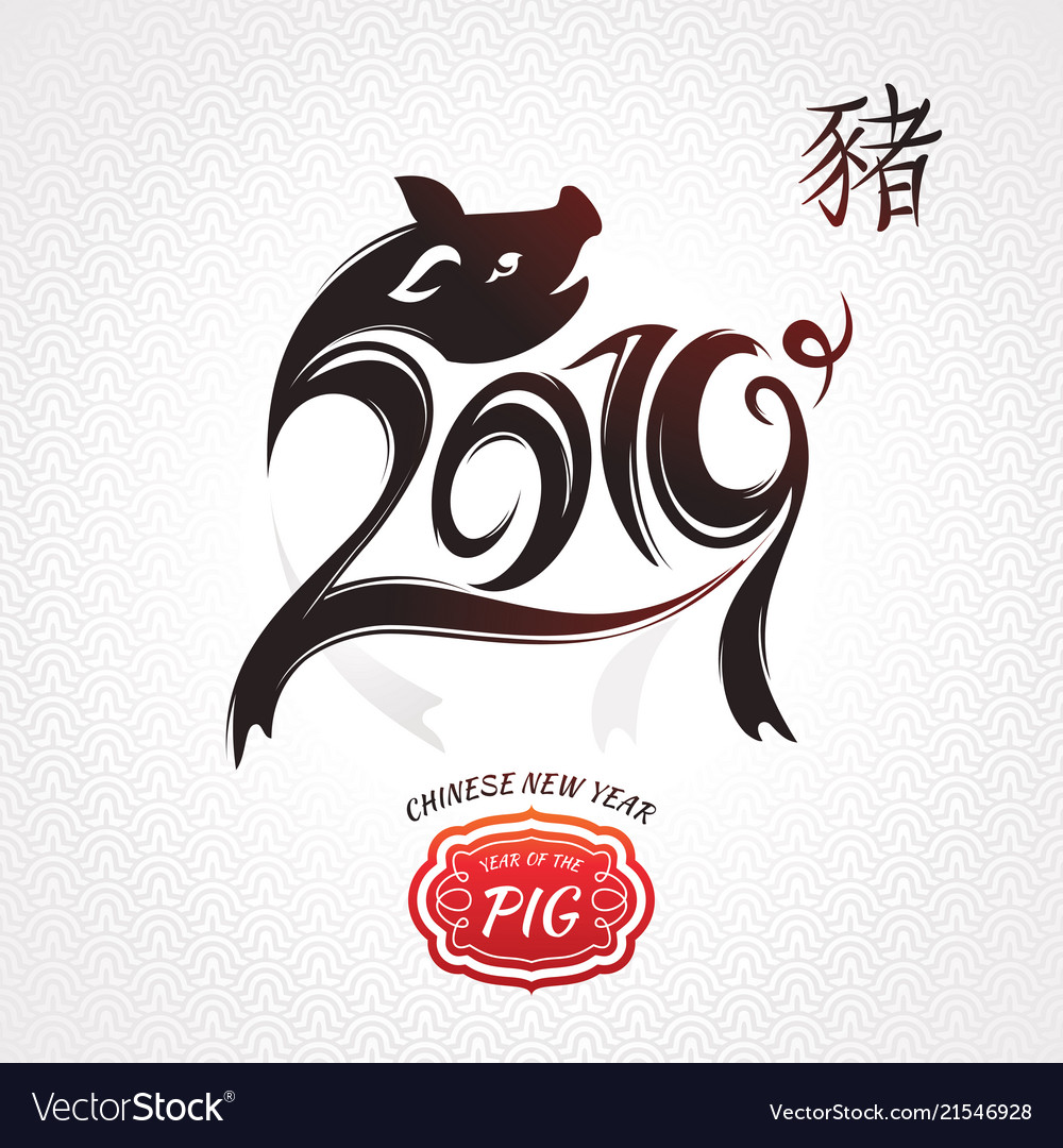 Year of the pig greeting card vector image Year of the pig greeting card
