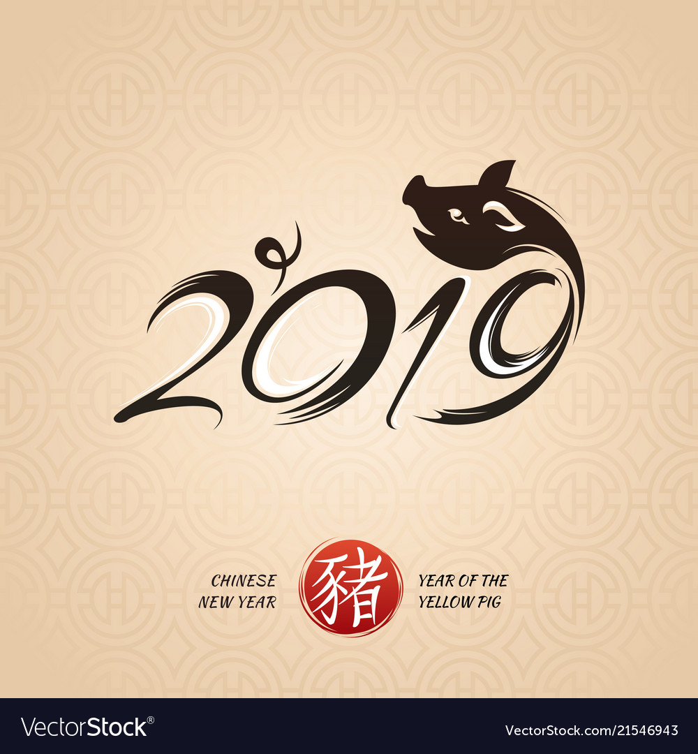 Inspirational 66 Year Of The Pig Greeting Card